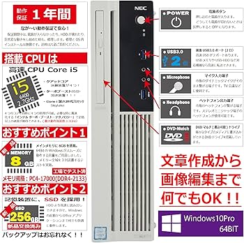 NEC Mate MK27ML-T Core i5 6400 メモリ8GB Amazon.co.jp: 中古パソコン NEC Mate MK27ML-T Windows10